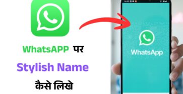WhatsApp pe Stylish Naam Kaise Likhe – Copy Paste Trick 2026