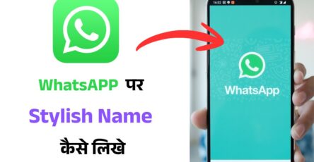 WhatsApp pe Stylish Naam Kaise Likhe – Copy Paste Trick 2026