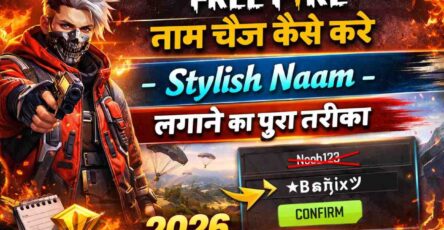 Free Fire Name Change Kaise Kare