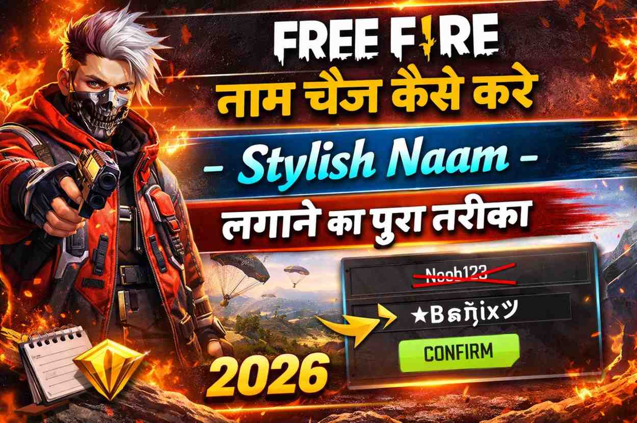Free Fire Name Change Kaise Kare