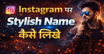 Instagram Par Stylish Naam Kaise Likhe – 2026 Guide