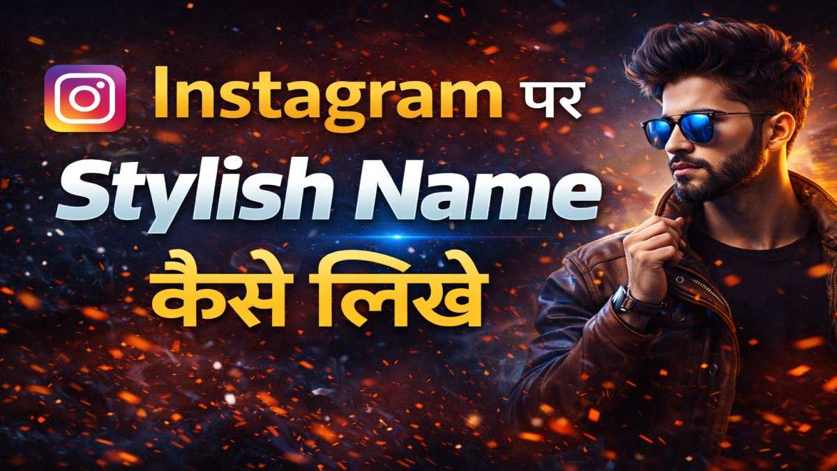 Instagram Par Stylish Naam Kaise Likhe – 2026 Guide